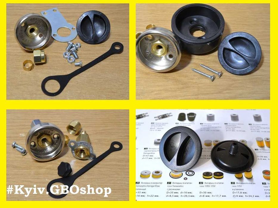 Заправний пристрій в бампер/під бампер/в люк. Котуша, ДРП, вентиль.