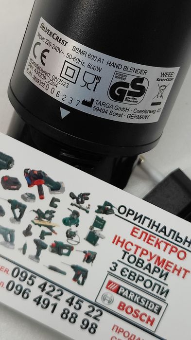 Новий оригінал ручний блендер зНімеччин Silver Crest SSMR 600/погружни