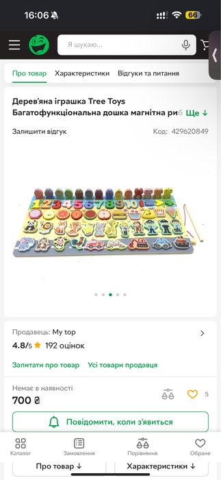 Дерев'яна іграшка Tree Toys Багатофункціональна дошка  розвивашка