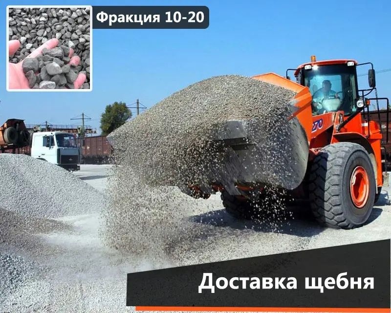 Щебень всех фракций  доставка Харьков