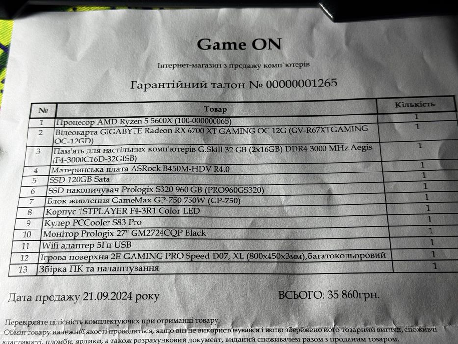 Игровой компьютер от GAME.ON_PC