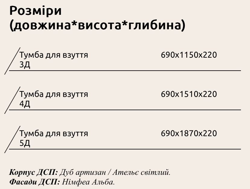 Тумба для взуття, обувница, тумба для обуви, тумба в прихожую