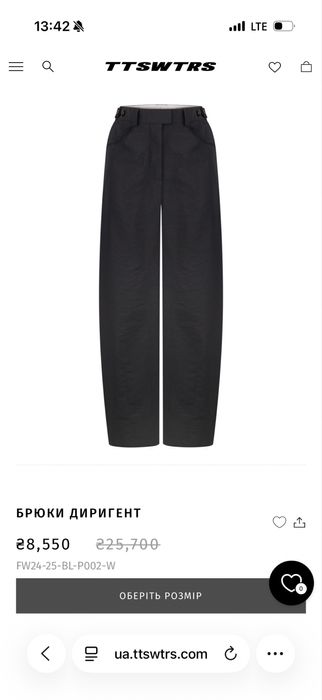 Брюки ttswtrs чорні
