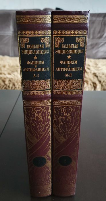 Вторая мировая война. Третий Рейх. Мемуары. История