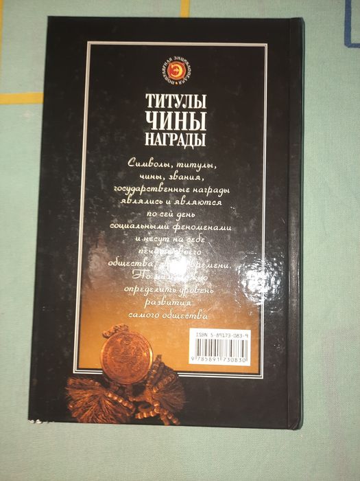 Титулы Чины Награды Мурашев