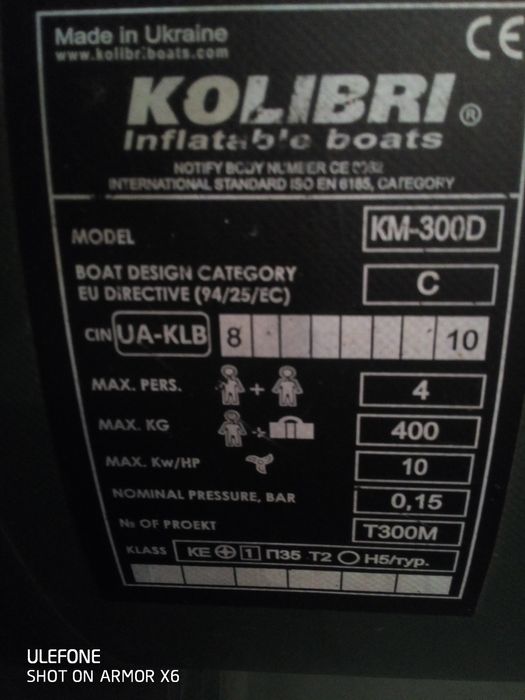Лодка пвх колибри км300д