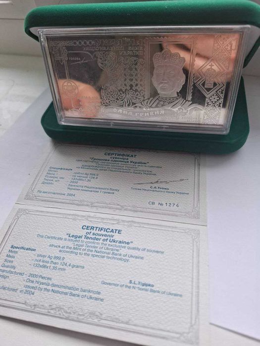 Ювілейна срібна монета