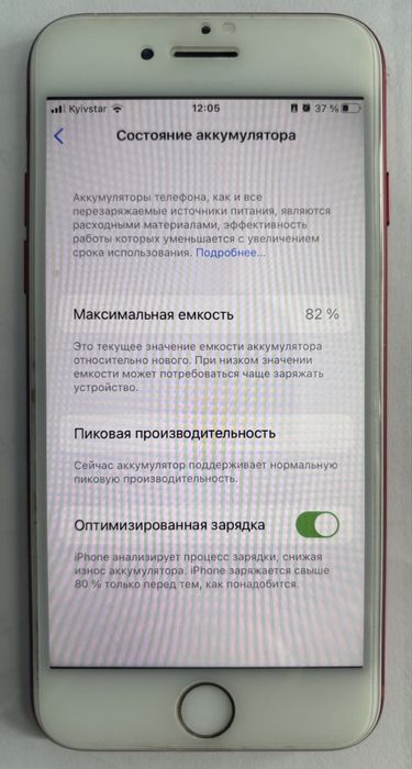 Продам Iphone 7 памьять 128gb ідеальний стан