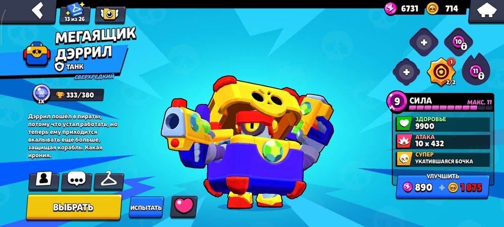 Аккаунт бравл старс