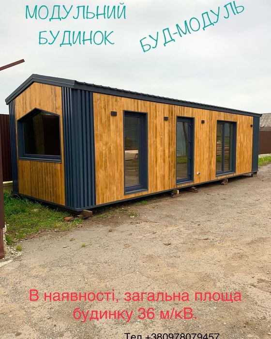 Модульний будинок, від виробника.