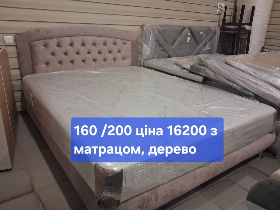Ліжка ,дивани, спальні та інші меблі