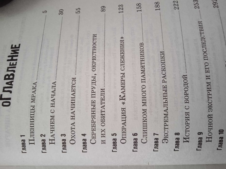 Шестеро смелых и сокровища пиратов