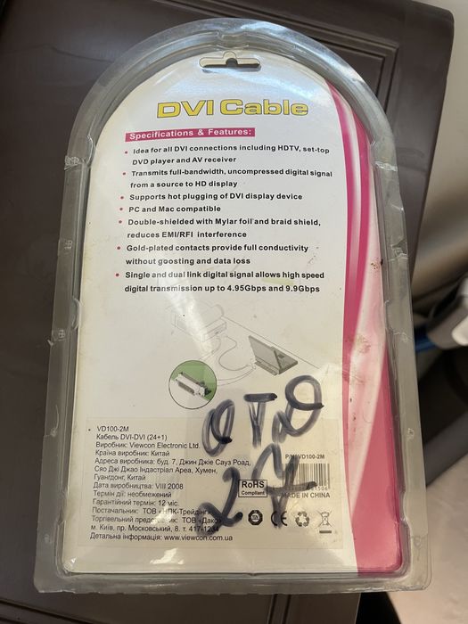 Продам DVI Cable 2m