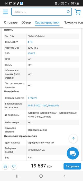 ПК-Моноблок Artline Home G40 (G40v18)
ПК-Моноблок Artline Home