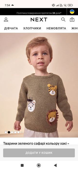 Джемпер next моделі kids' safari appliqué cotton graphic sweater 92