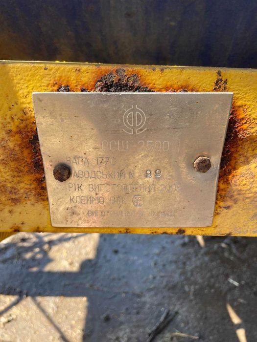 Оприскувач ОП-2500, ФРЕГАТ, ширина 18 м, бочка 2.5 куба, 2008 р.в.