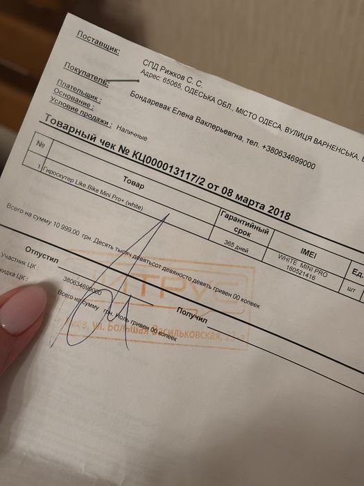 Гіроскутер ninebot mini pro