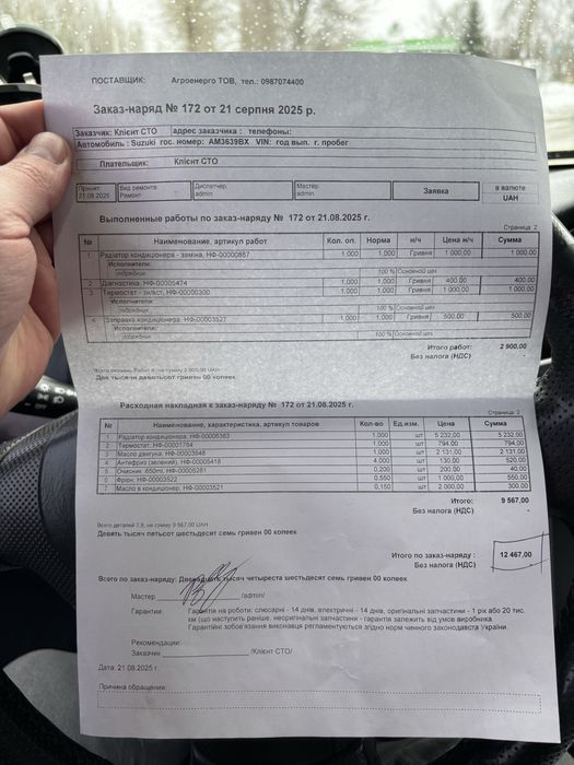 Suzuki Grand Vitara, 2003, 2,7 газ/бензин, 330 т.км