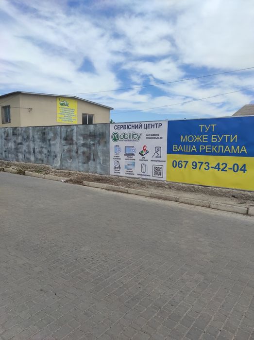 Реклама на бордах. Зовнішня реклама