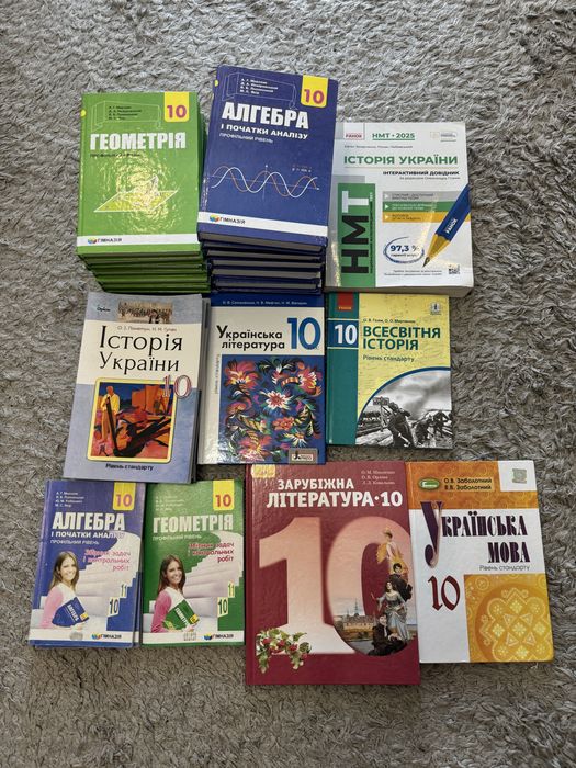 Підручники для 10 класу