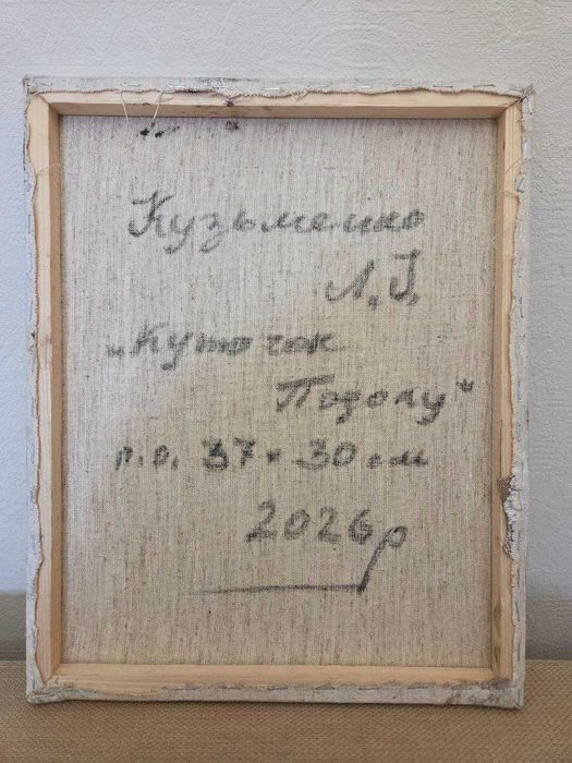 Картина Київ Куточек Подолу