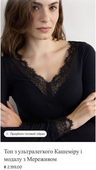 Кофта Intimissimi