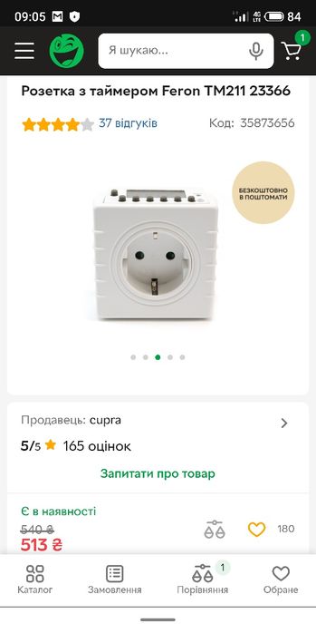 Розетка з таймером Feron TM211