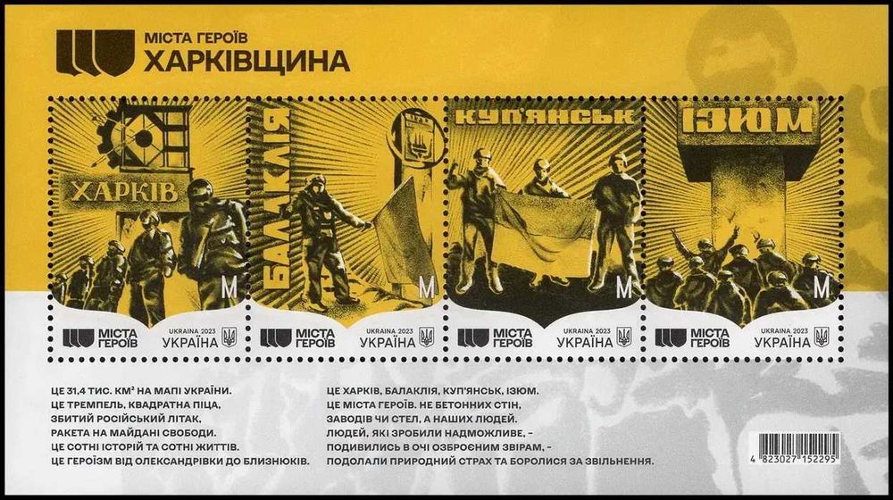 Марки ГЕТЬМАНИ повстання зброя ЗСУ ГРУ Незалежність майдан ПОДІЇ Свята