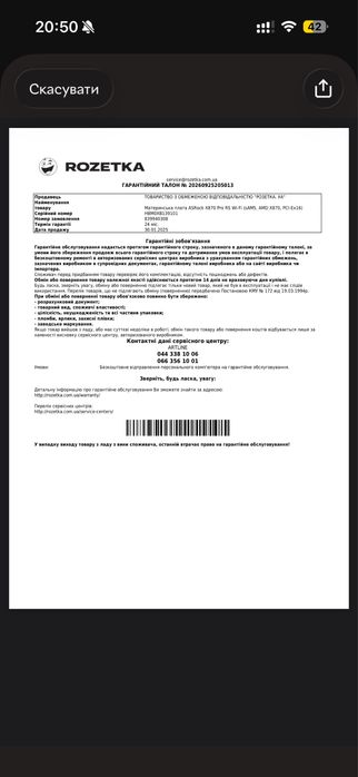 Материнська плата ASRock X870 Pro RS Wi-Fi (на гарантії)