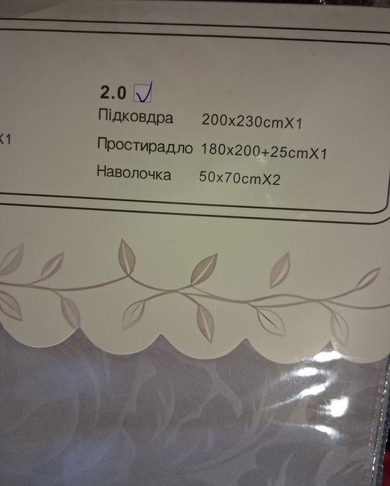 Продам євро постіль