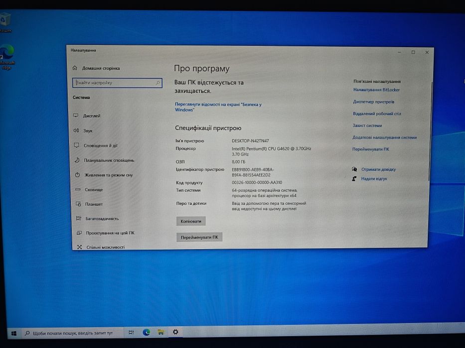 Продам свій ПК GTX 1050 + монітор Dell
