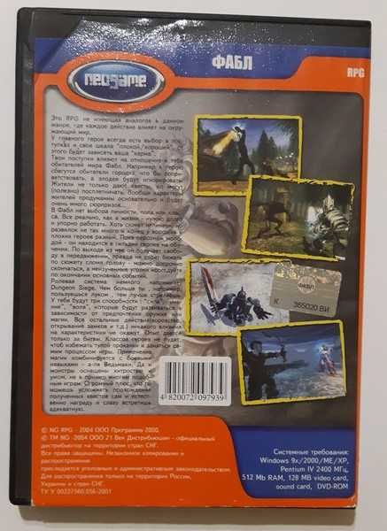 PC DVD-ROM Фабл. 2 в 1