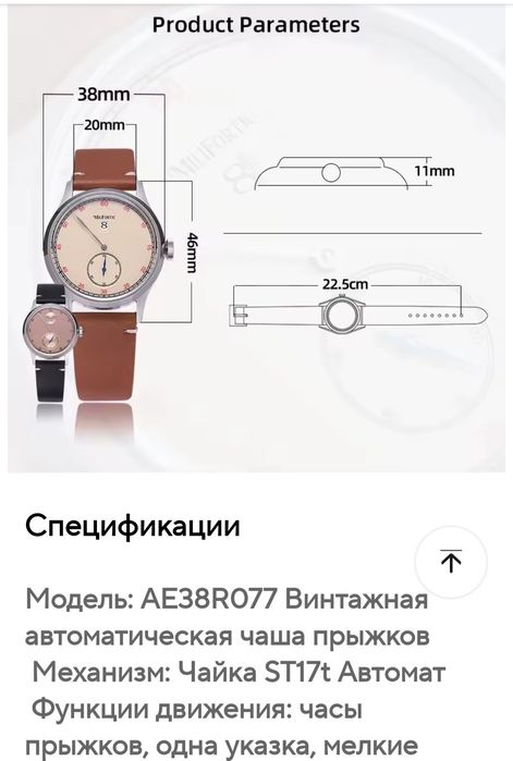 Часы Milifortic Salmon (Прыгающий час)