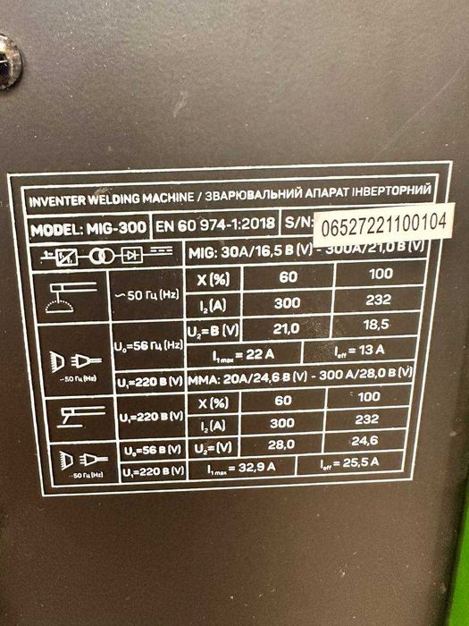 Зварювальний інвентор Apro MIG-300