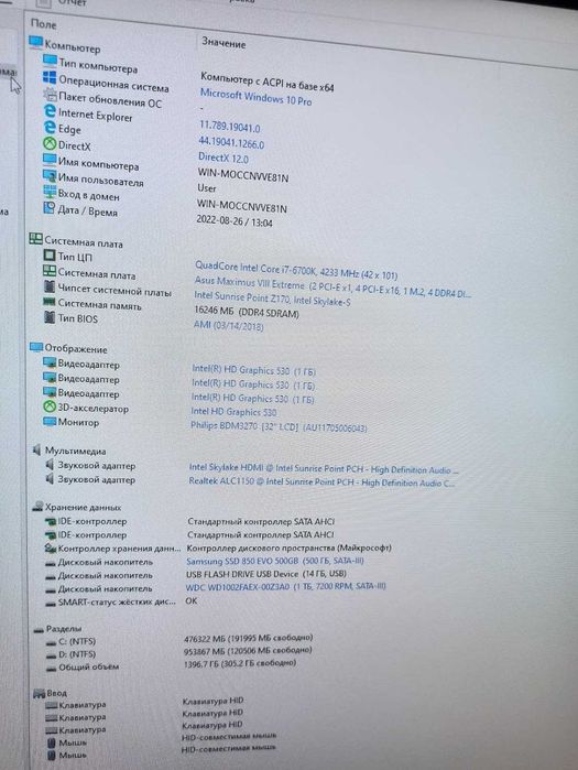 Мощный комп i7-6700k, Asus Maximus ROG VIII Extreme, DDR4 16GB 3000MHz