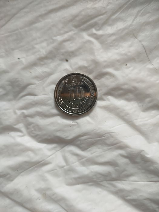 Монета 10 гривень з колекції ЗСУ