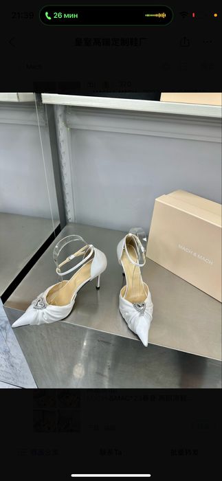 Неймовірні білі туфлі 35 р