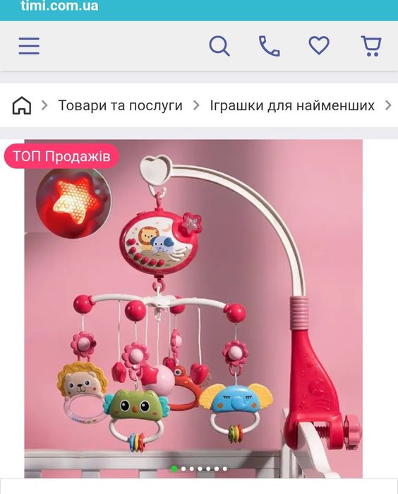 Мобіль дитячий для дівчинки.