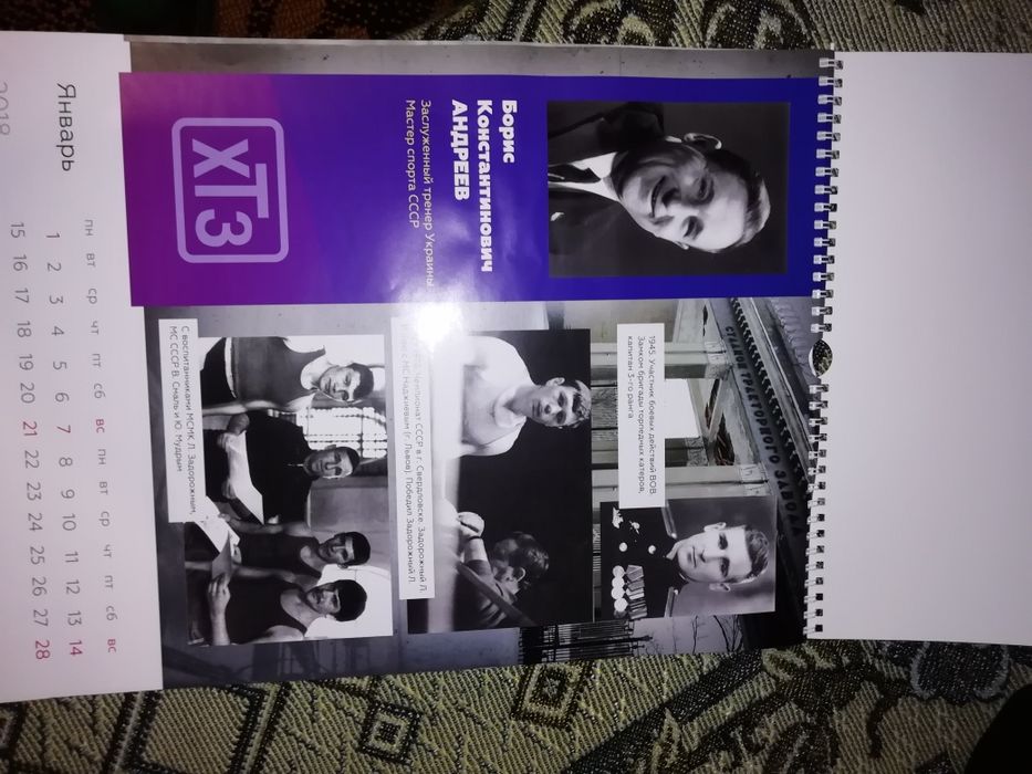 Продам фотоальбом Легенды Харьковского бокса