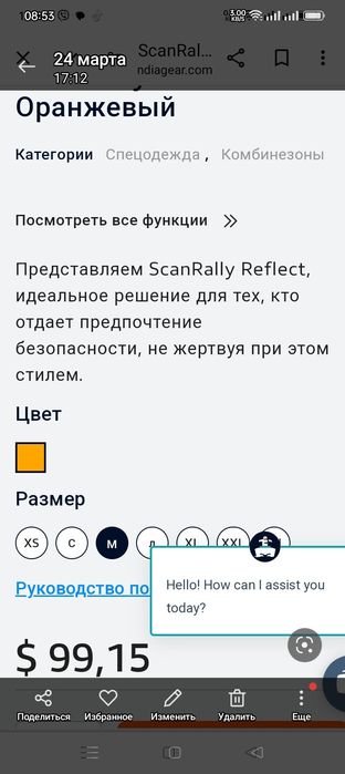 Комбинезон рабочий Skan Rally