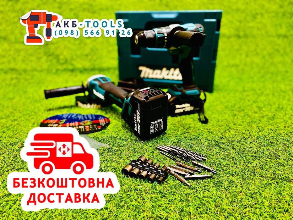 2/1 Makita Акумуляторна Болгарка + Акумуляторний Шуруповерт 36V8A