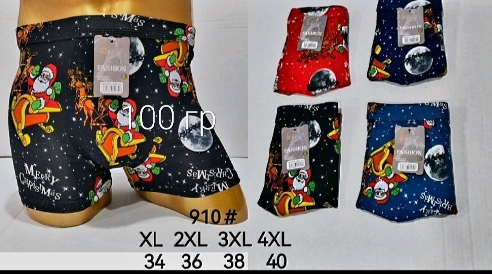 Трусы боксери мужские трусы чоловічі на подарок прикольные