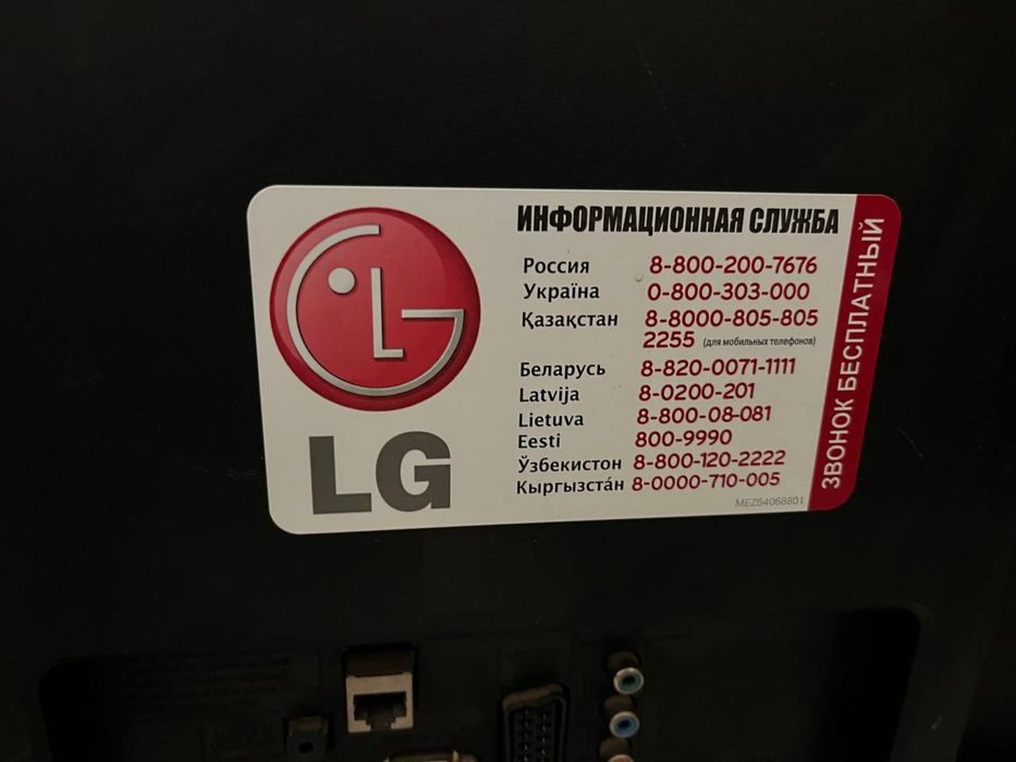 Телевизор LG 42 дюйма, рабочий, без пульта.