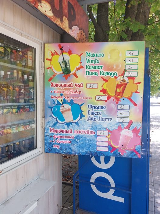 Продам кав'ярню, кава на винос