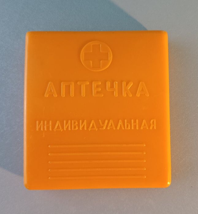 Аптечки (пустые/с ампулами) АИ-1 , АИ-2