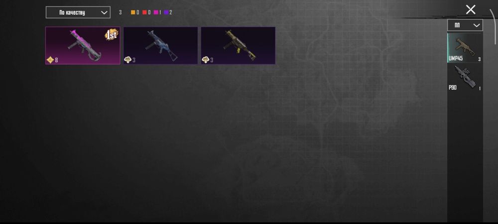 аккаунт по пабгу