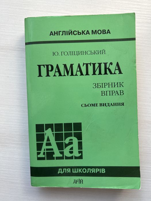 Підручник віддам