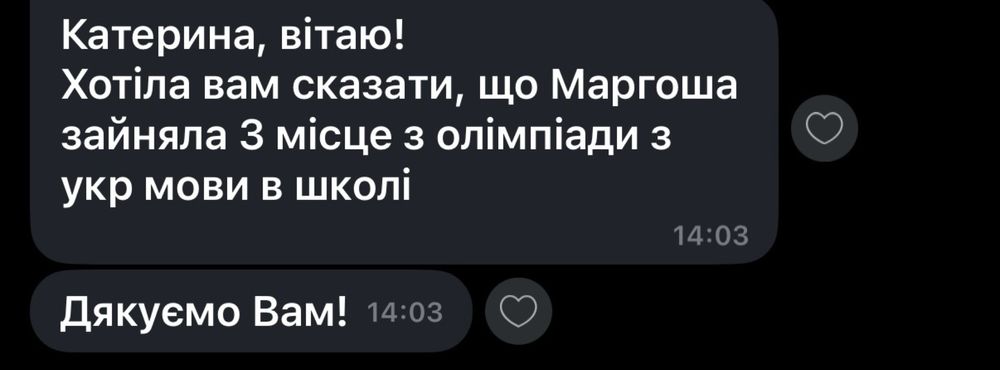 Репетитор початкових класів, підготовка до школи