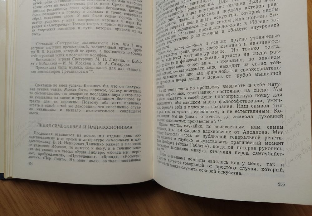 Кино, Театр, Балет, Опера, Акторы, Чаплин
