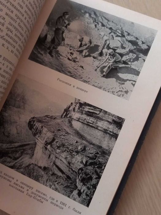 Пещера у Мертвого моря 1965